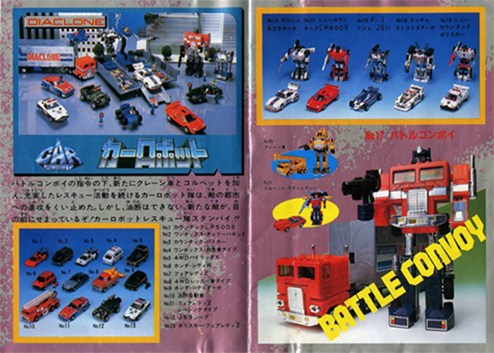Picture of Diaclone toy catalog, 1983.